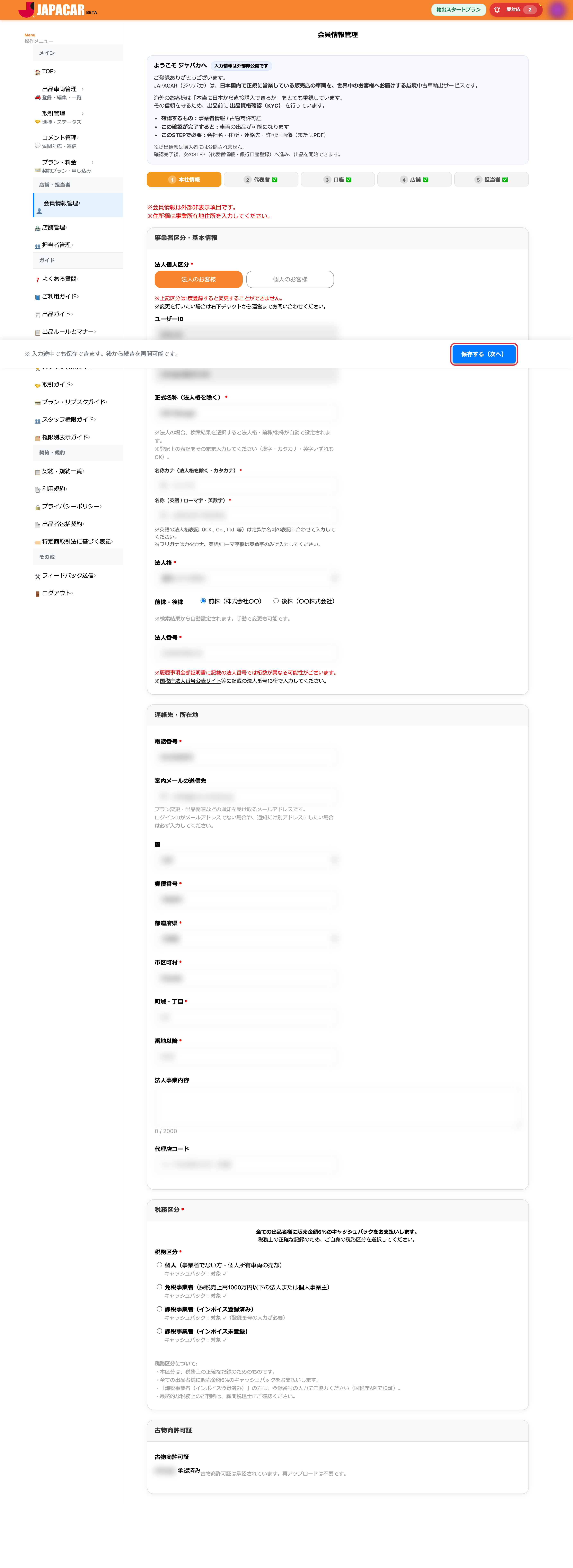 免許証撮影の注意